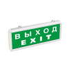 Световой указатель Econex Vegas "Выход/Exit"